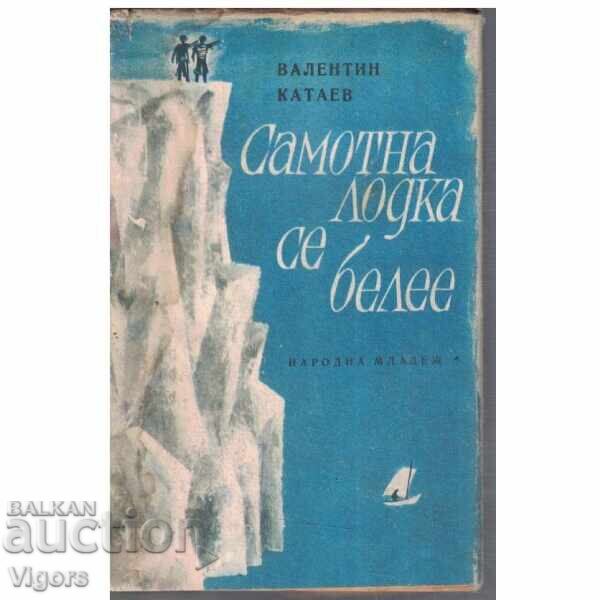 A lonely boat is peeling. Valentin Kataev