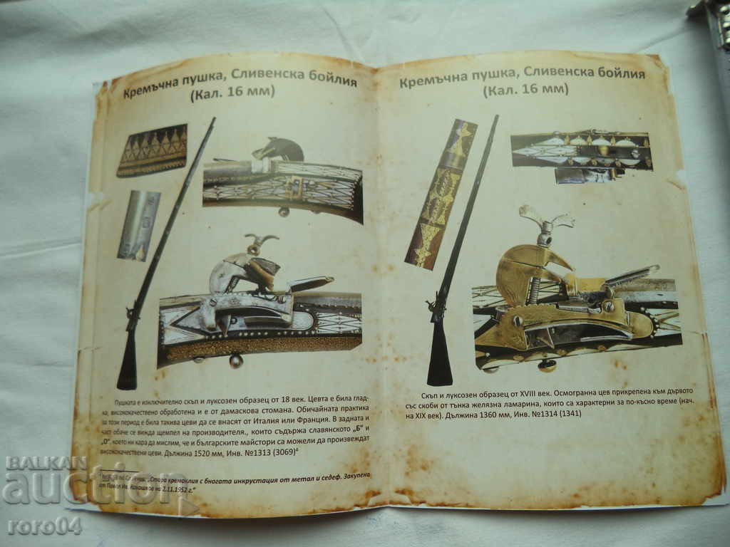 RENAISSANCE WEAPONS - 6