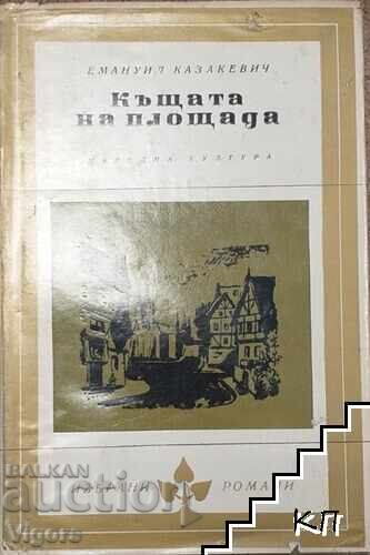 The House on the Square - Emanuil Kazakevich