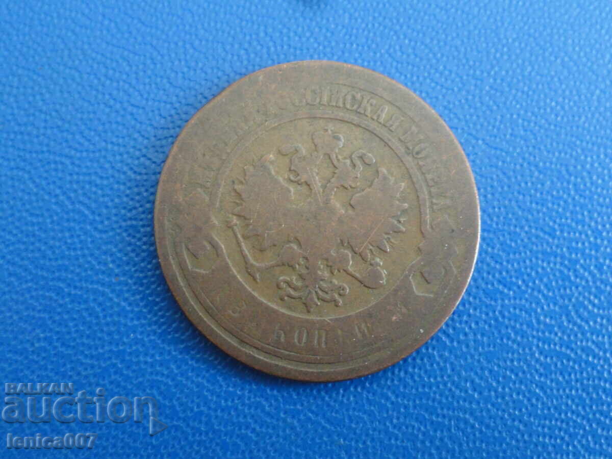 Russia 1894 - 2 kopecks (m) with price 6.80 BGN | € 3.48 Russia 1894 - 2 kopecks (m) with price 6.80 BGN | € 3.48