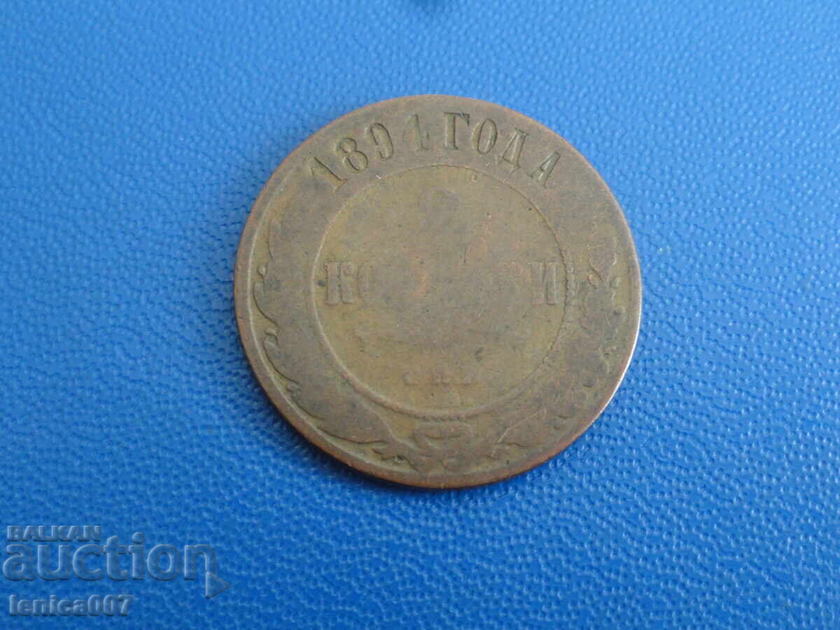 Auction Russia 1894 - 2 kopecks (m) Auction Russia 1894 - 2 kopecks (m)