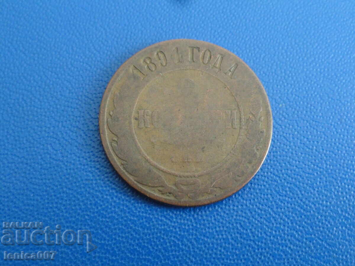 Русия 1894г. - 2 копейки (м) - 5