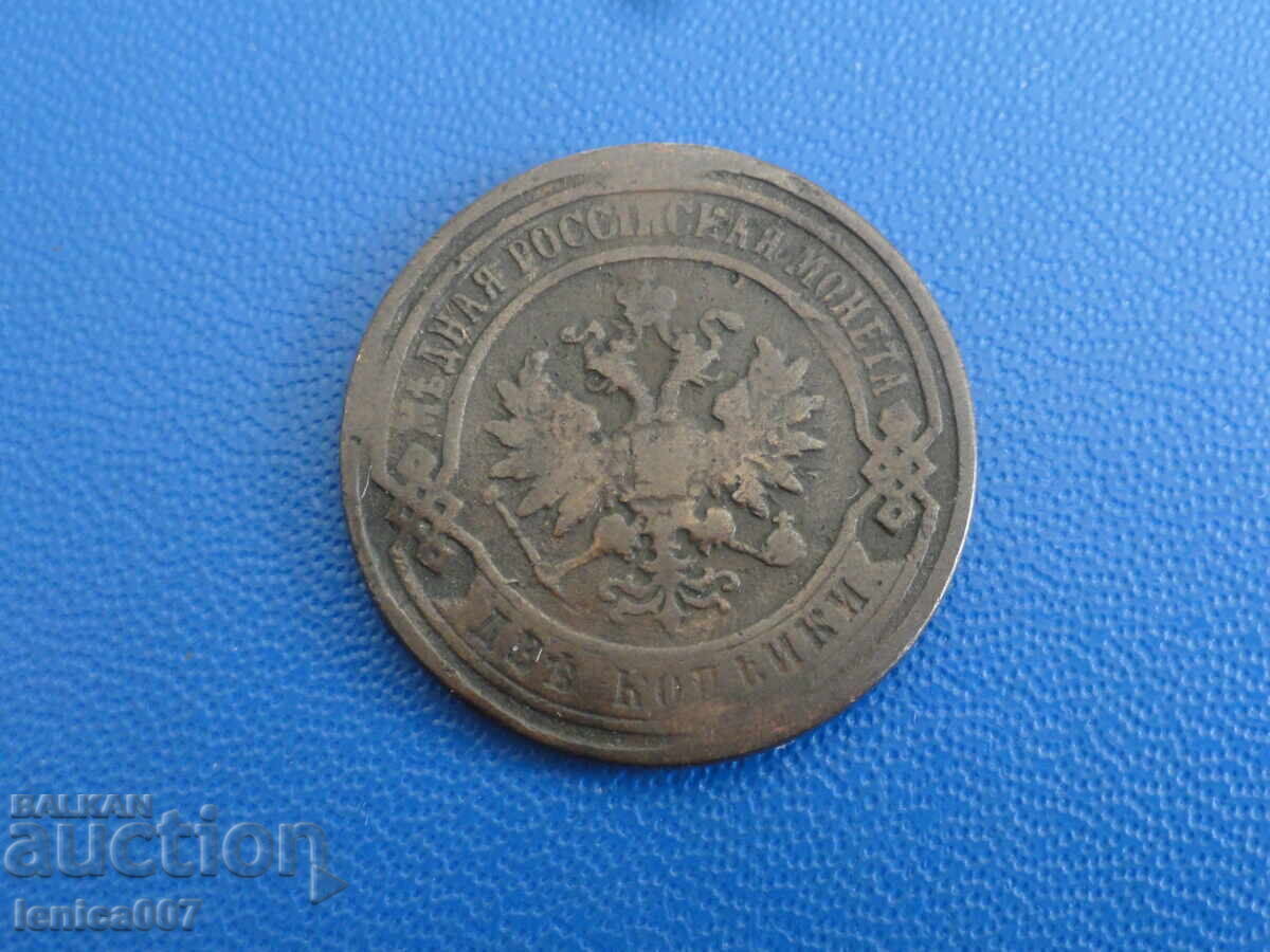 Rusia 1896 - 2 copeici (m) cu preț € 3.60 | 7.04 BGN Rusia 1896 - 2 copeici (m) cu preț € 3.60 | 7.04 BGN