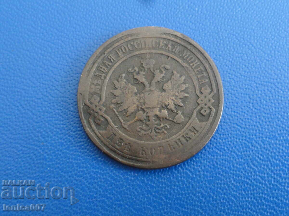 Русия 1896г. - 2 копейки (м) - 6 Русия 1896г. - 2 копейки (м) - 6