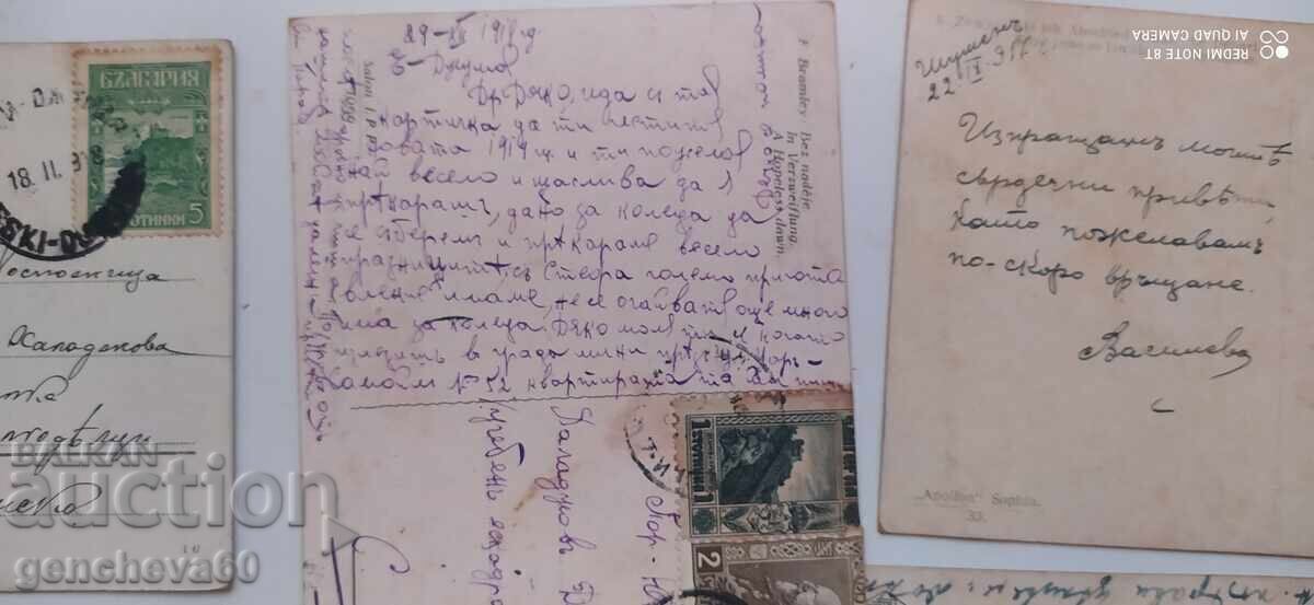 Доставка на Стари картички 1918г.марки Доставка на Стари картички 1918г.марки