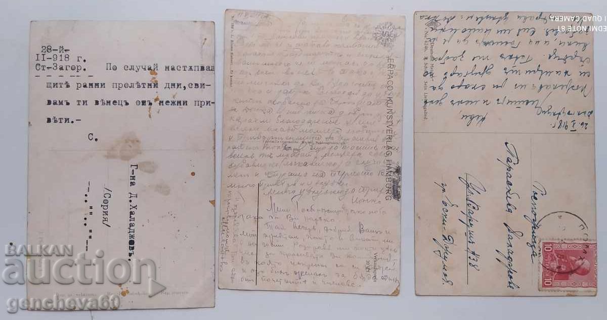 Стари картички 1918г.марки - 6 Стари картички 1918г.марки - 6