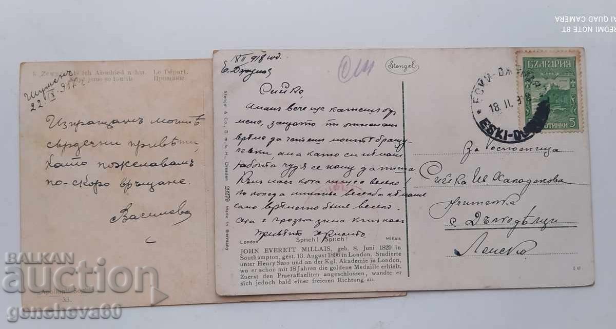 Стари картички 1918г.марки - 7 Стари картички 1918г.марки - 7