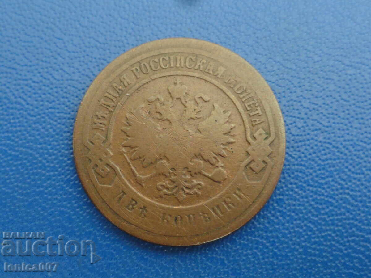 Русия 1901г. - 2 копейки (м) с цена 6.80 лв. | € 3.48 Русия 1901г. - 2 копейки (м) с цена 6.80 лв. | € 3.48