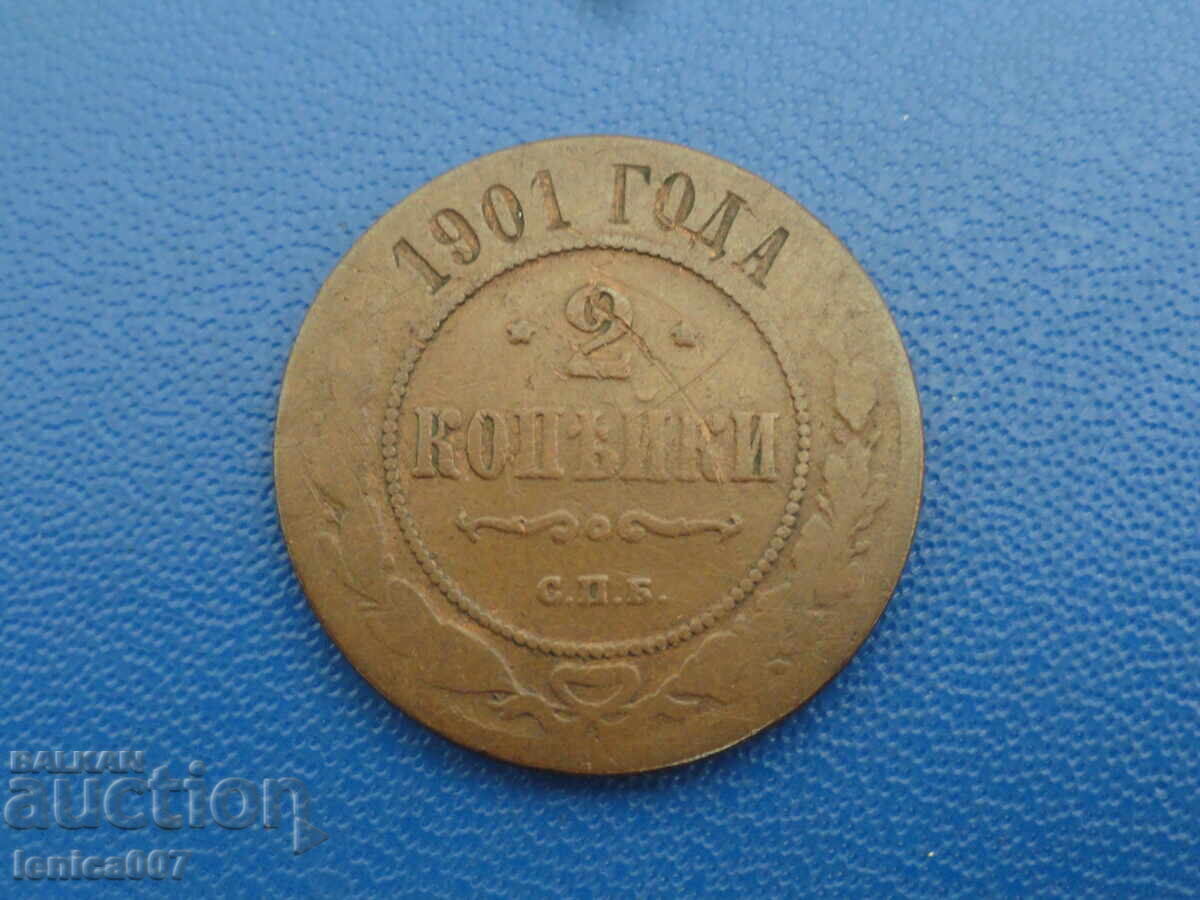 Аукцион Русия 1901г. - 2 копейки (м) Аукцион Русия 1901г. - 2 копейки (м)