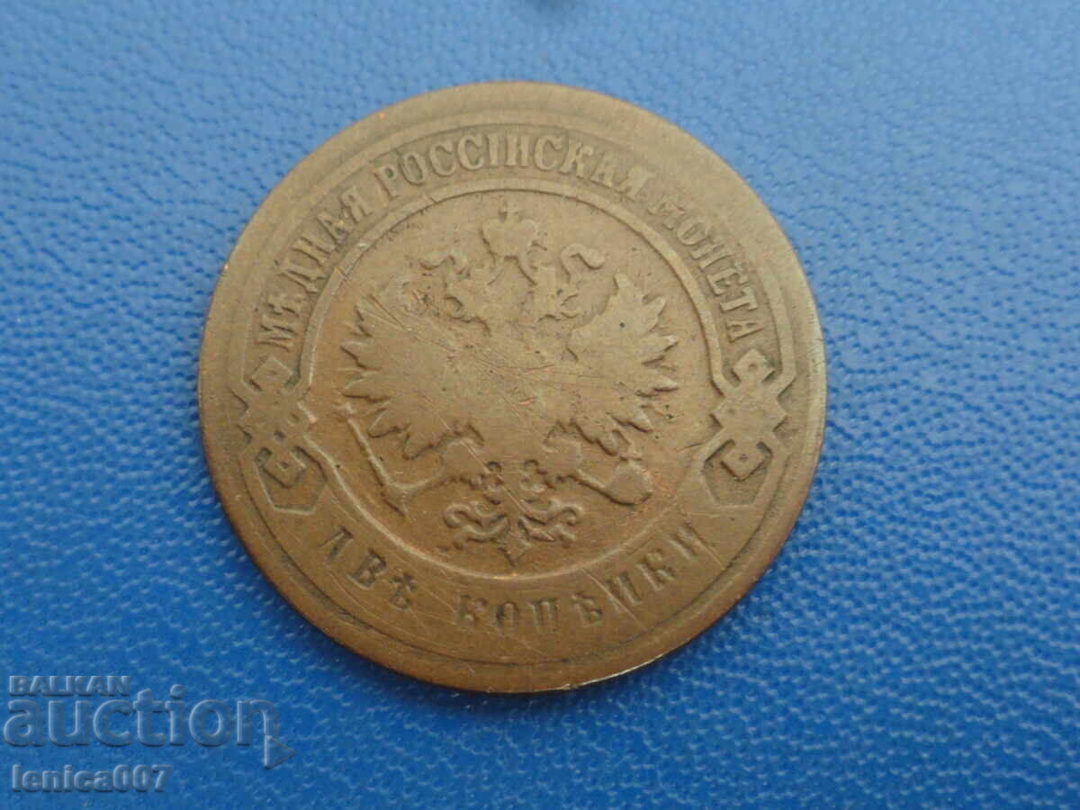 Русия 1901г. - 2 копейки (м) - 6 Русия 1901г. - 2 копейки (м) - 6