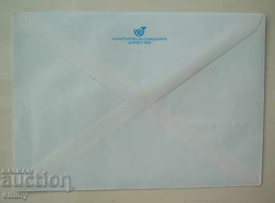 Postal envelope IPTZ 1981 - Day of the Soviet Army and Navy with price 1.40 BGN | € 0.72 Postal envelope IPTZ 1981 - Day of the Soviet Army and Navy with price 1.40 BGN | € 0.72