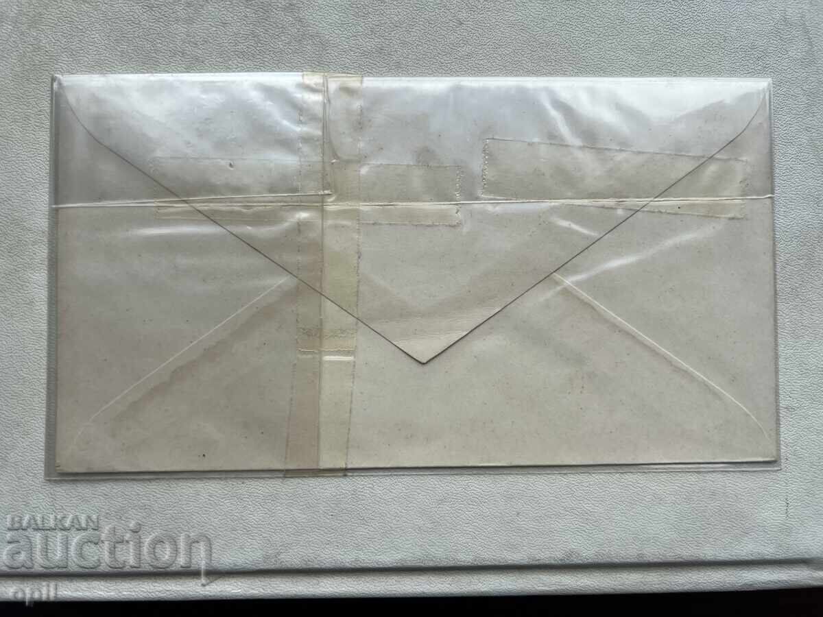 Postal Envelope - Greece Hellas - Athens'80 with price 2.50 BGN | € 1.28