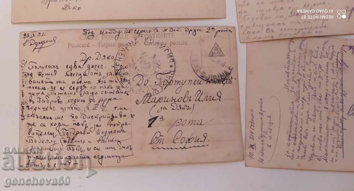 Cărți poștale 1917 - 5
