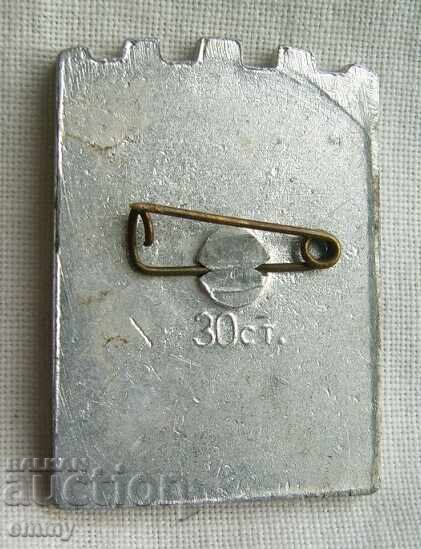 Pliska badge, coat of arms with price 0.80 BGN | € 0.41 Pliska badge, coat of arms with price 0.80 BGN | € 0.41