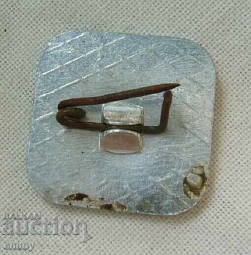 Sport badge - Fifth Republican Games, 1979 with price 1.00 BGN | € 0.51 Sport badge - Fifth Republican Games, 1979 with price 1.00 BGN | € 0.51