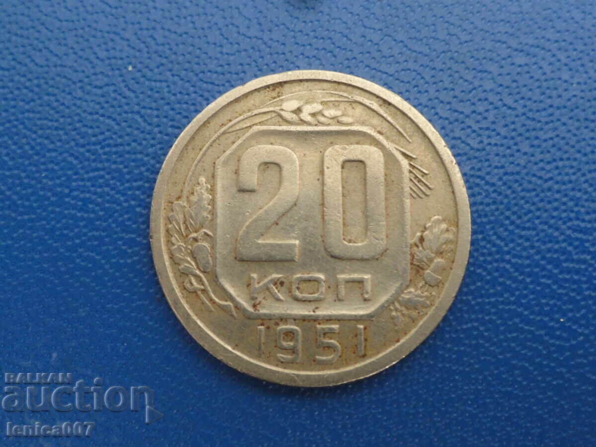 Auction Russia 1951 - 20 kopecks Auction Russia 1951 - 20 kopecks