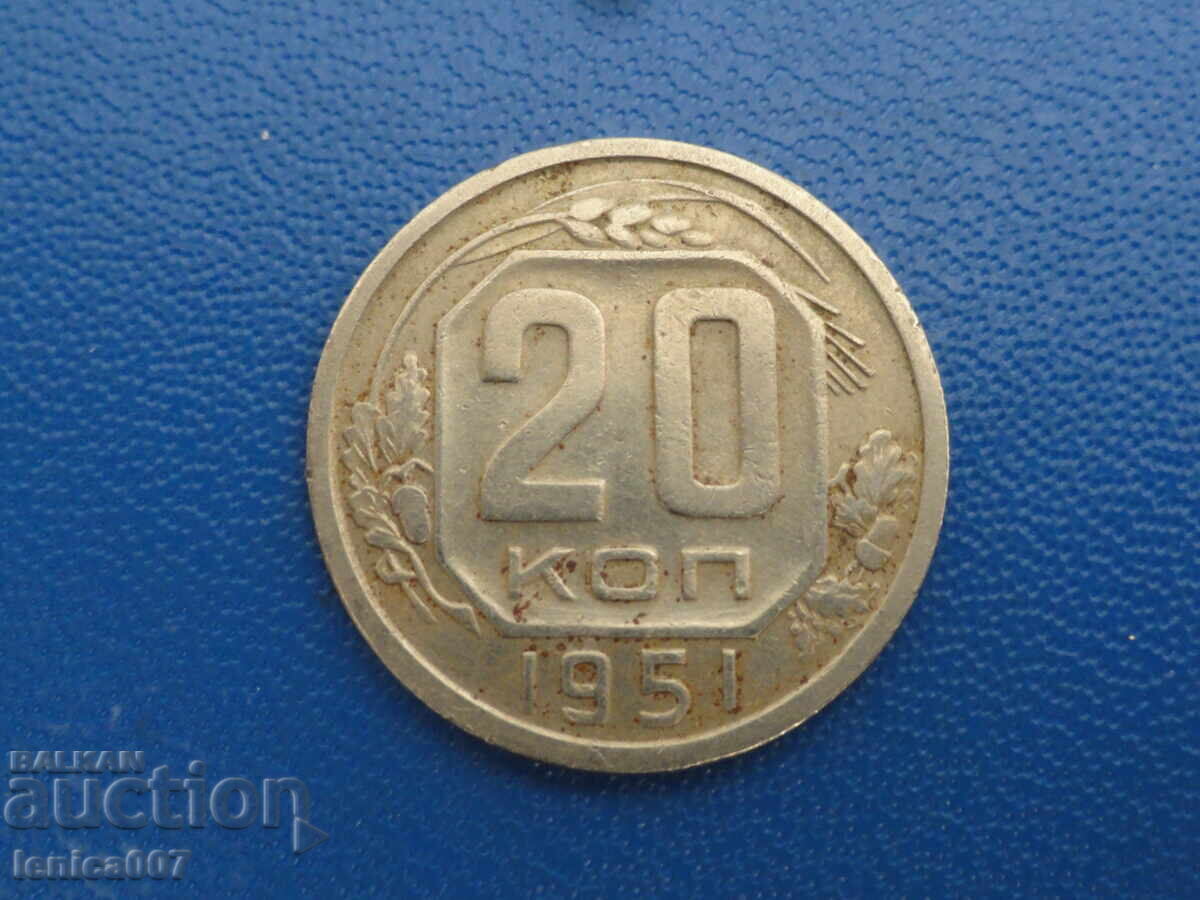 Russia 1951 - 20 kopecks - 5 Russia 1951 - 20 kopecks - 5