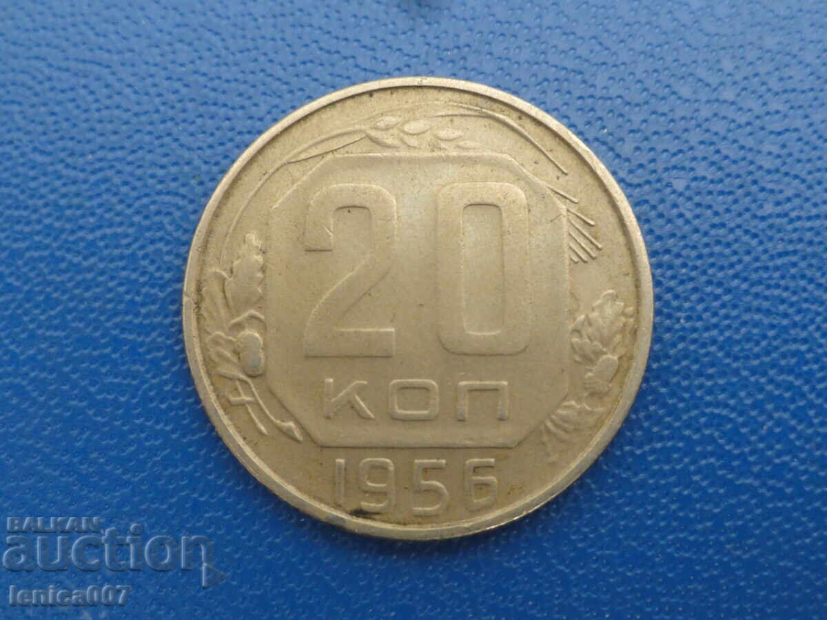 Ρωσία 1956 - 20 καπίκια Ρωσία 1956 - 20 καπίκια