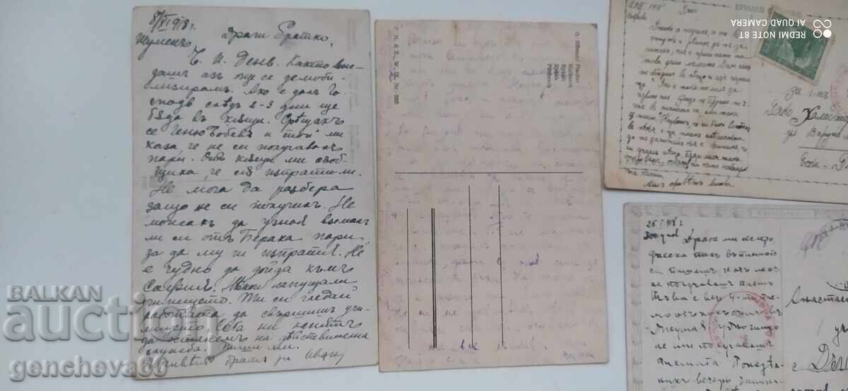 Cărți poștale romantice 1917 - 6