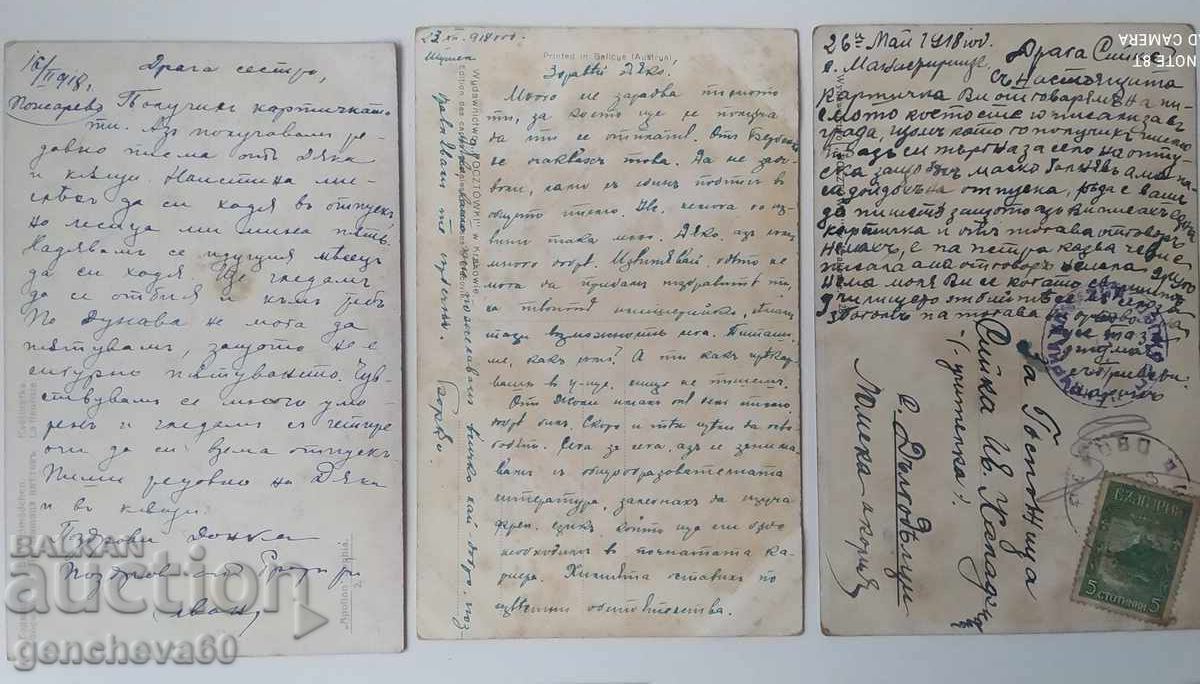 Δημοπρασία Ταχυδρομικές κάρτες του 1917 για συλλογή