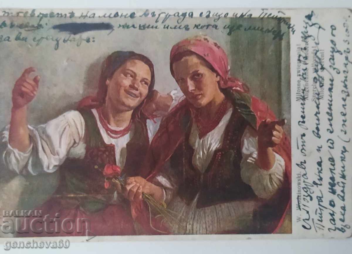 Ταχυδρομικές κάρτες του 1917 για συλλογή - 7