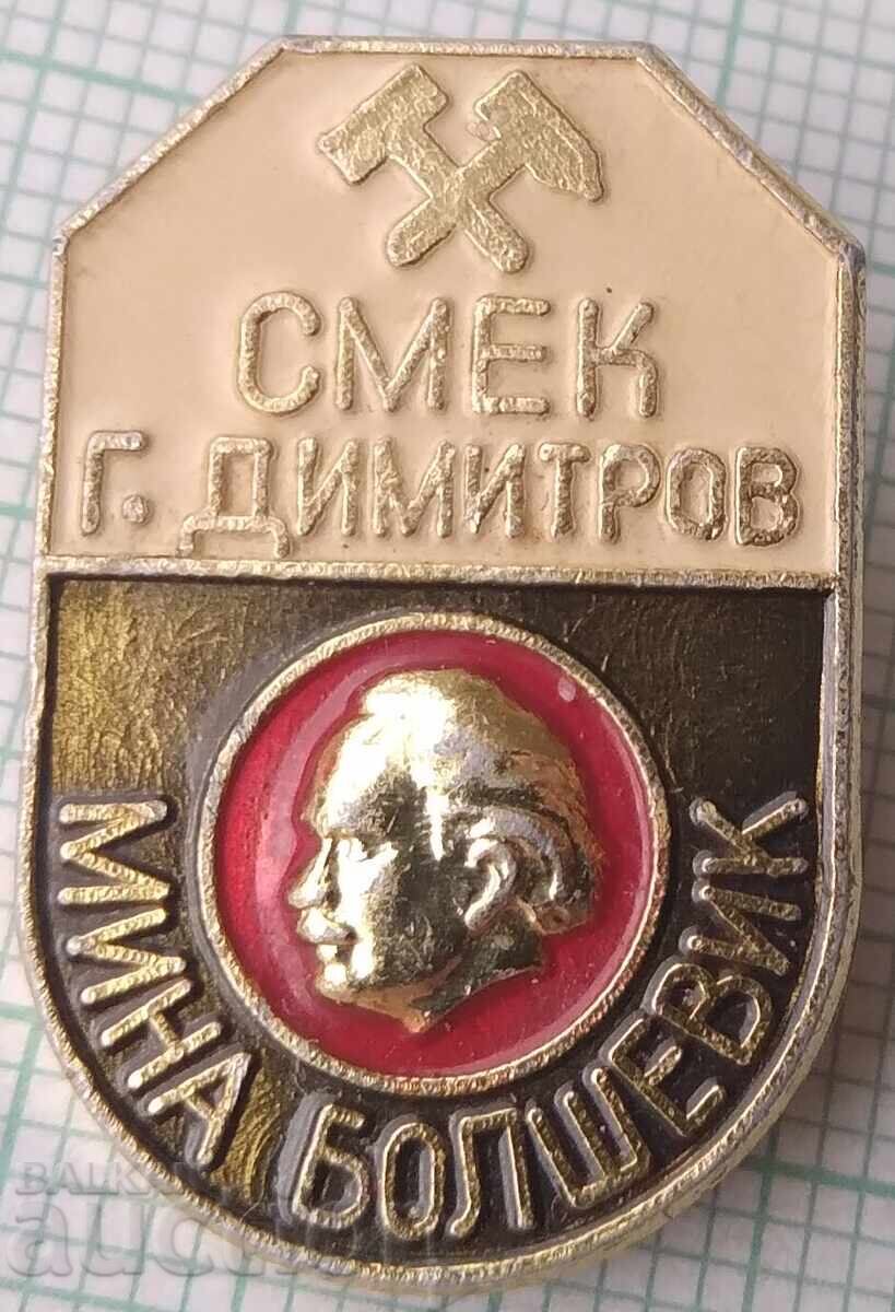 18430 SMEK Georgi Dimitrov - Mina Bolshevik 18430 SMEK Georgi Dimitrov - Mina Bolshevik