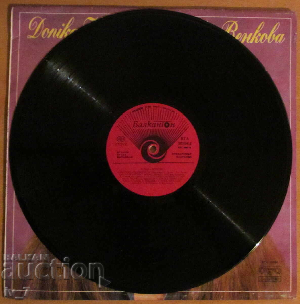 Delivery of GRAPHOPHONE RECORD - DONIKA VENKOVA, large format