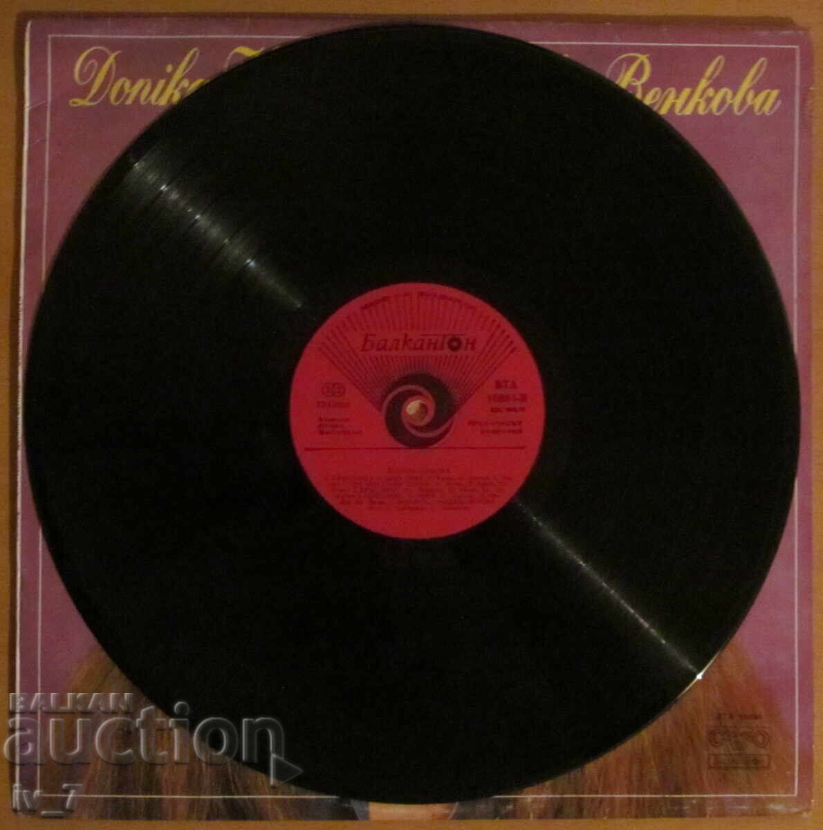 GRAPHOPHONE RECORD - DONIKA VENKOVA, large format - 5