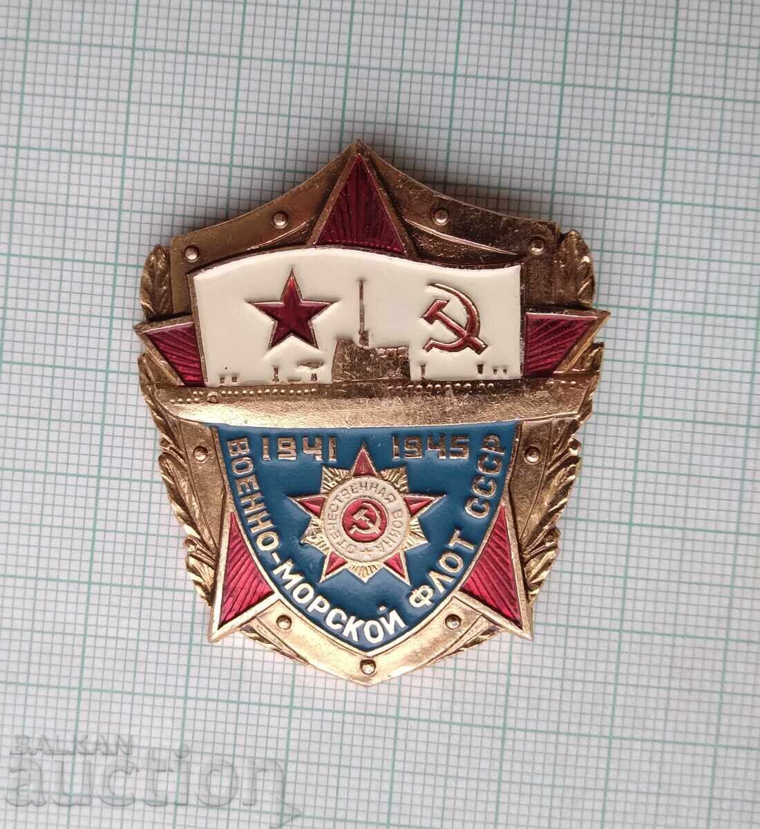 18431 USSR Navy 1941-1945 Patriotic War with price 10.00 BGN | € 5.11 18431 USSR Navy 1941-1945 Patriotic War with price 10.00 BGN | € 5.11