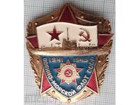 18431 USSR Navy 1941-1945 Patriotic War