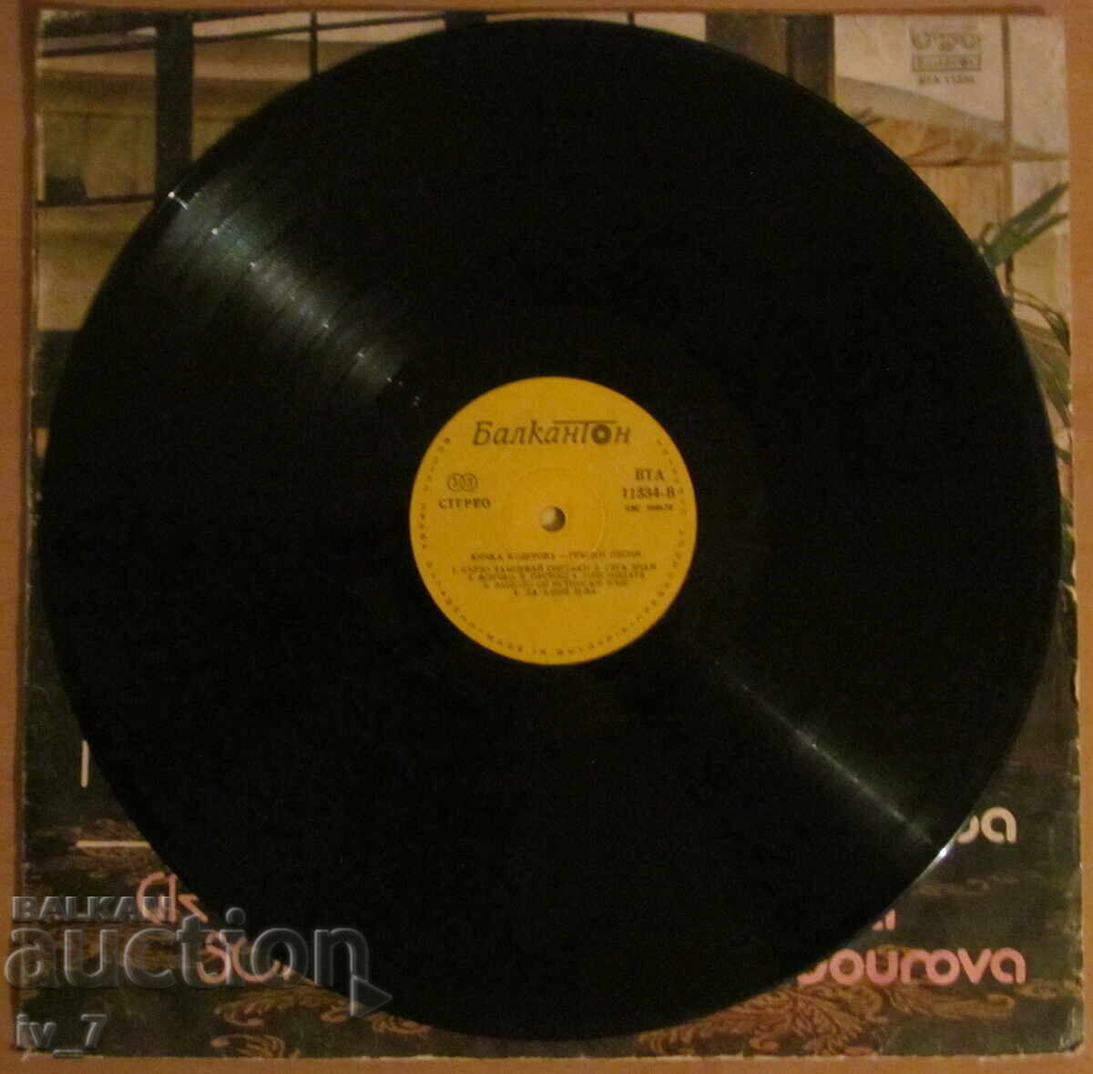 RECORD - KICKA BODUROVA, format mare - 5