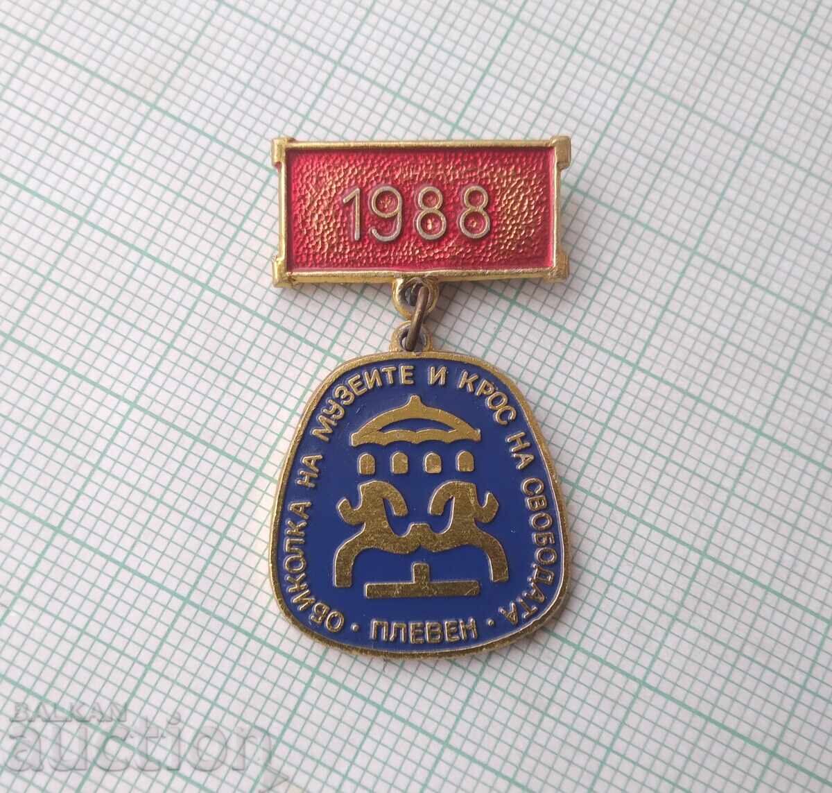 18436 Museum Tour and Freedom Cross Pleven 1988 with price 4.00 BGN | € 2.05