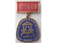 18436 Ξενάγηση στο Μουσείο και Freedom Cross Pleven 1988