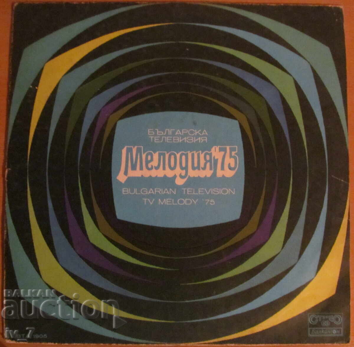 GRAMOFON RECORD - MELODY - 75, format mare GRAMOFON RECORD - MELODY - 75, format mare