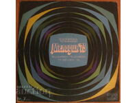 GRAMOPHONE RECORD - MELODY - 75, large format