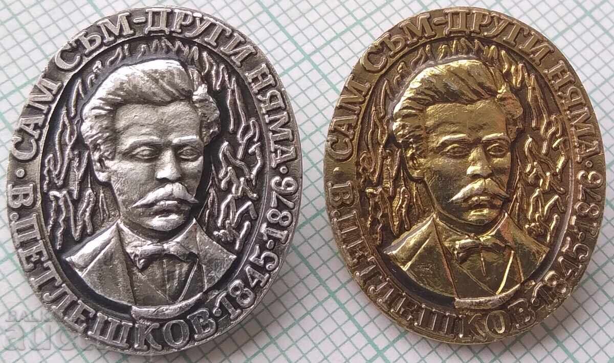 18441 I am alone, there are no others Vasil Petleshkov LOT-2pcs with price 6.00 BGN | € 3.07 18441 I am alone, there are no others Vasil Petleshkov LOT-2pcs with price 6.00 BGN | € 3.07