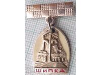 18443 Insigna - Shipka