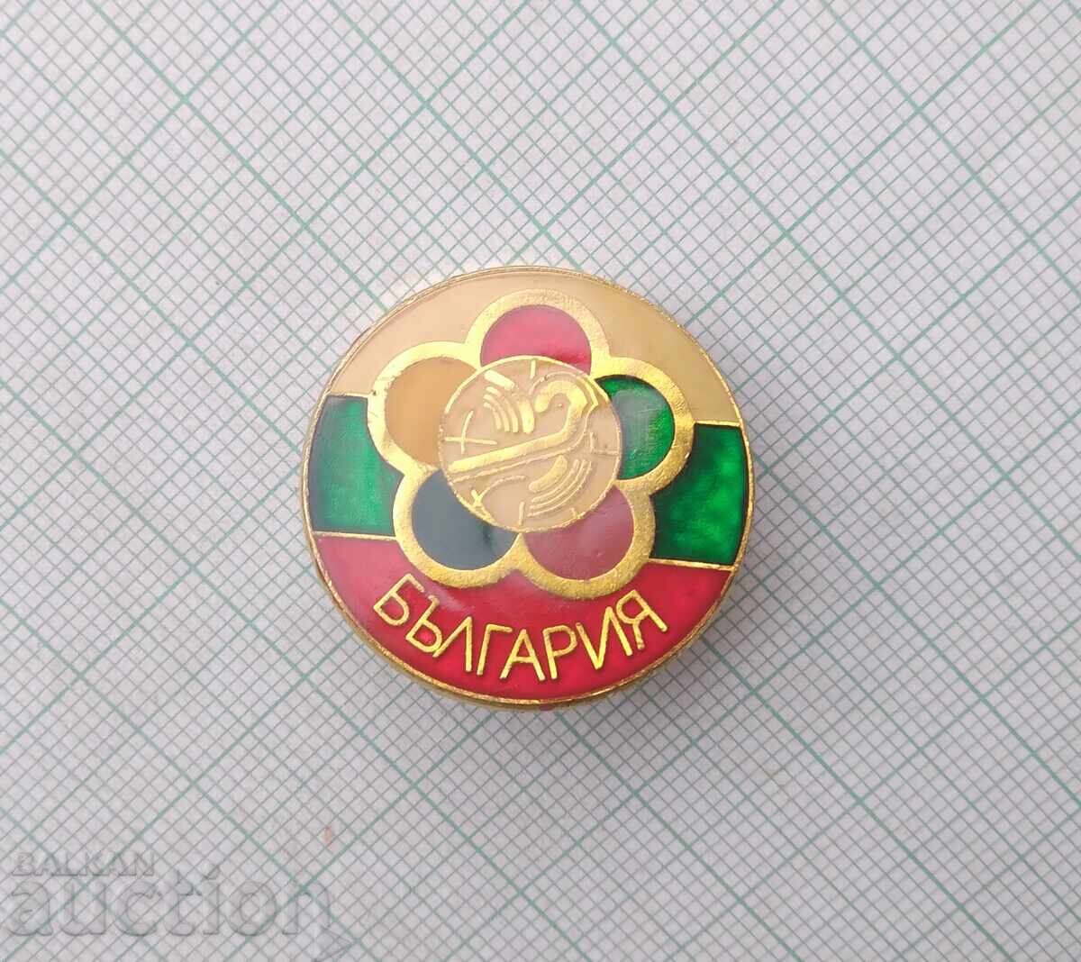 18445 Insigna - Festivalul Tineretului Moscova 1985 cu preț 1.50 BGN | € 0.77 18445 Insigna - Festivalul Tineretului Moscova 1985 cu preț 1.50 BGN | € 0.77