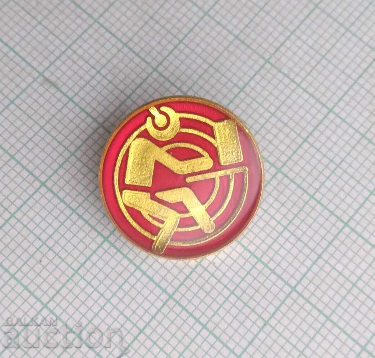 Σήμα 18446 με τιμή 3.00 BGN | € 1.53