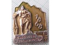 18447 Badge - Hadji Dimitar 1868