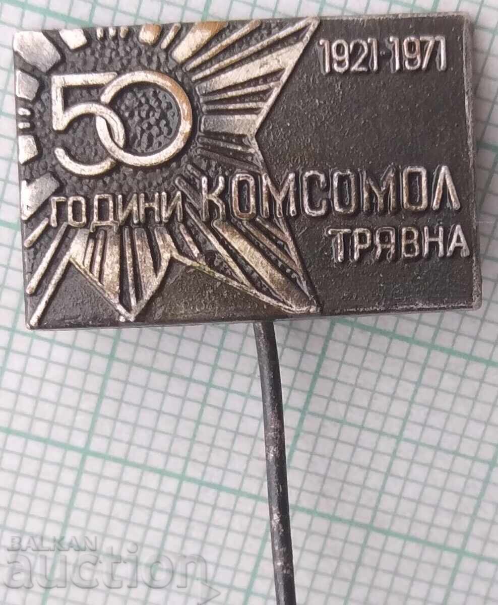 18450 Insigna - 50 de ani Komsomol Tryavna 1921-1971 18450 Insigna - 50 de ani Komsomol Tryavna 1921-1971