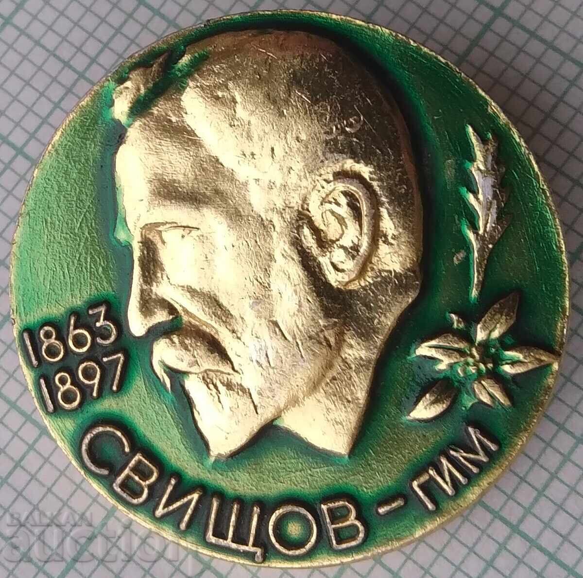 18452 Badge - Historical Museum Aleko Konstantinov Svishtov 18452 Badge - Historical Museum Aleko Konstantinov Svishtov