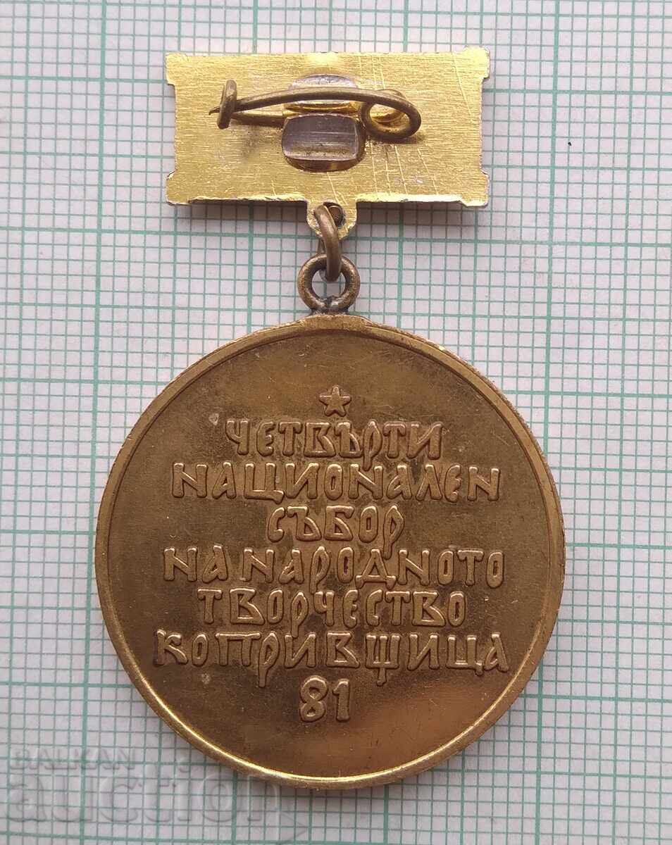 Licitație 18453 Festivalul de folclor Koprivshtitsa 1981 Licitație 18453 Festivalul de folclor Koprivshtitsa 1981