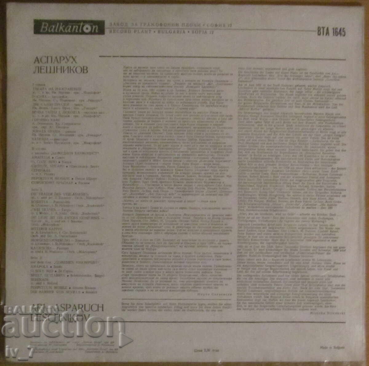 GRAPHOPHONE RECORD - ASPARUKH LESHNIKOV, large format with price 2.99 BGN | € 1.53