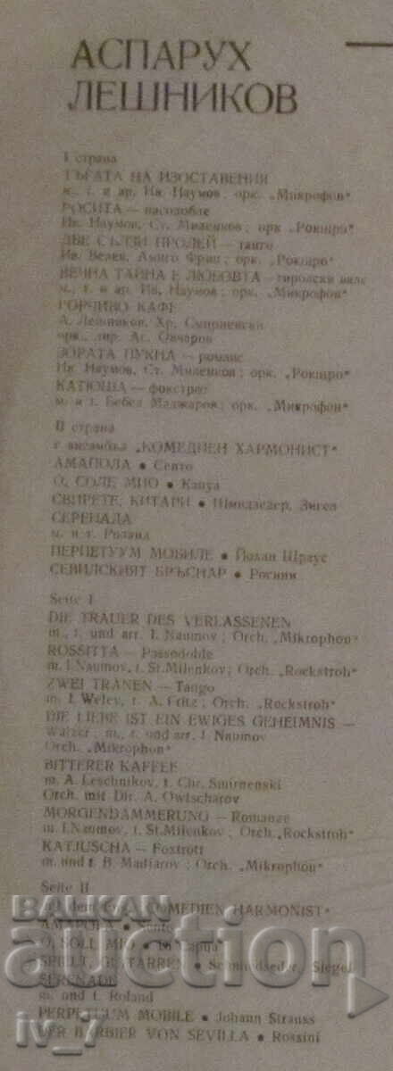 Auction  GRAPHOPHONE RECORD - ASPARUKH LESHNIKOV, large format