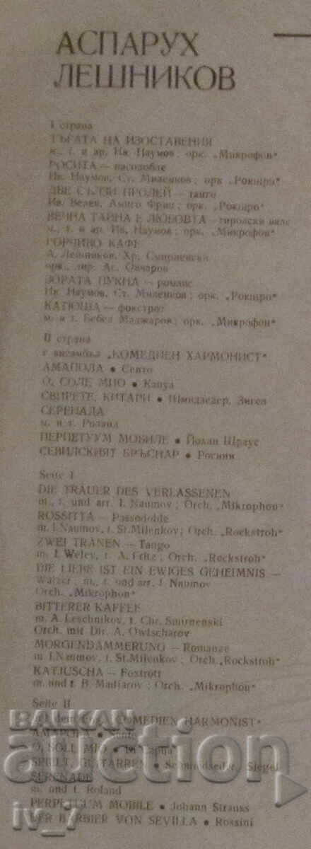 Auction  GRAPHOPHONE RECORD - ASPARUKH LESHNIKOV, large format