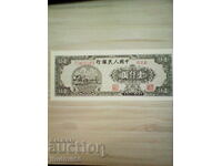 CHINA - 1000 YUAN COPY OF A RARE BANKNOTE