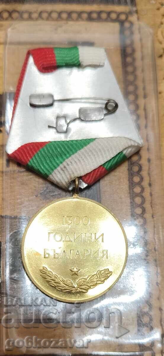 Bulgaria 1981 - Medal "1300 Bulgaria'' with price 7.00 BGN | € 3.58 Bulgaria 1981 - Medal "1300 Bulgaria'' with price 7.00 BGN | € 3.58