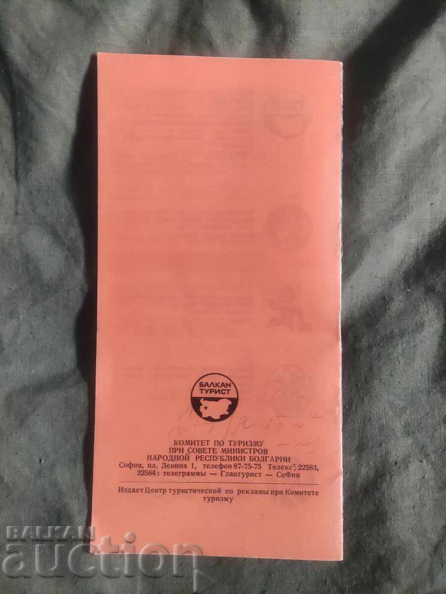 Tourist Calendar Bulgaria 1973 with price 50.00 BGN | € 25.56 Tourist Calendar Bulgaria 1973 with price 50.00 BGN | € 25.56