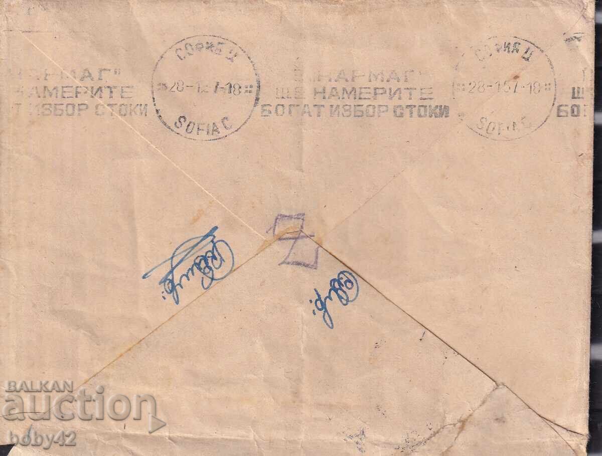 PPM traveled Ihtiman-Sofia, 1957, Advertising bracelet!!! with price 1.20 BGN | € 0.61 PPM traveled Ihtiman-Sofia, 1957, Advertising bracelet!!! with price 1.20 BGN | € 0.61